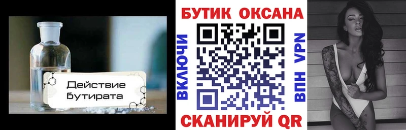 БУТИРАТ буратино  МЕГА вход  Горячий Ключ 