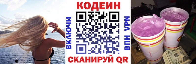 блэк спрут маркетплейс где продают наркотики Горячий Ключ Кодеин напиток Lean (лин)
