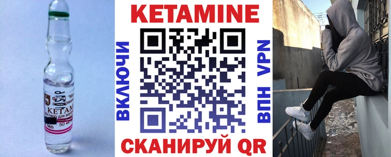 даркнет телеграм  Горячий Ключ  КЕТАМИН VHQ  закладка 